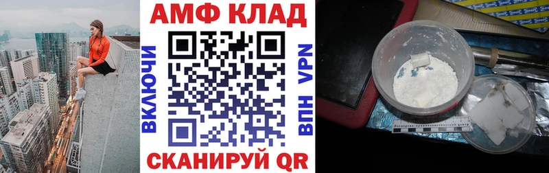 Amphetamine Розовый Брюховецкая