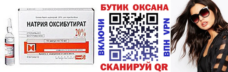 Бутират бутандиол Брюховецкая