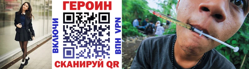 ГЕРОИН герыч Брюховецкая