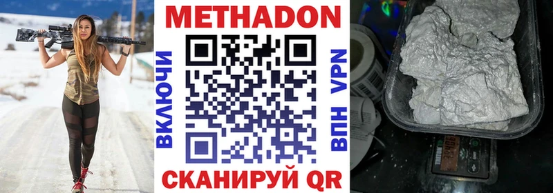 Метадон мёд Брюховецкая