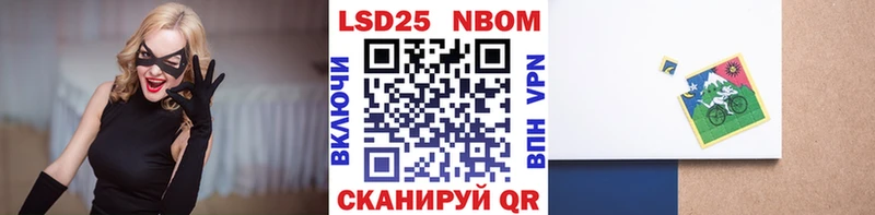 Марки N-bome 1,5мг  Брюховецкая 